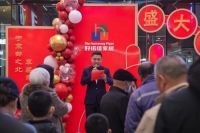 好诺维建材家居广场盛大开业 填补密云中高端家居卖场空白