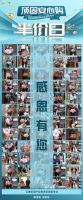 顶固315半价日活动圆满收官