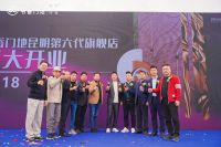书香门地昆明第六代旗舰店盛大开业