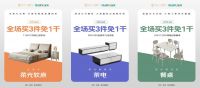 全友京东小魔方新品日，买3件免1千抢色彩新品