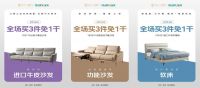 全友京东小魔方新品日，买3件免1千抢色彩新品