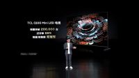 TCL Q10G Pro正式上线，2023年最值得购买的Mini LED电视来了！