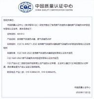 喜报，皇冠电气成厨卫行业首批获得CQC舒适认证产品的企业