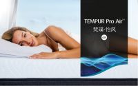 泰普尔隆重推出“梵璞”系列！开启未来“智”睡眠！