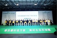 点赞！西卡德高喜获“2023年全国绿色建材下乡活动战略合作单位”称号