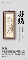 以时尚方式演绎中国传统刺绣文化，领绣刺绣墙布早已“破圈”