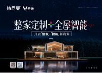 2023年广州定制家居展倒计时启动，看20年诗尼曼如何劈波斩浪？