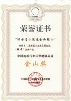 绿色·健康·智造 |联丰地板斩获中国地板行业环保健康品质“金山奖”