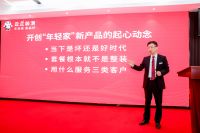 云兰装潢6感年轻整装“年轻家”新品发布会圆满举办