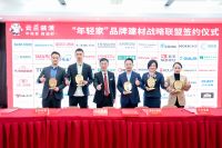 云兰装潢6感年轻整装“年轻家”新品发布会圆满举办