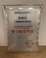 实力认证！眠魔方参与起草制定的智慧床垫团体标准正式发布
