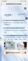 展会前瞻：晟昌ENF级聚能板“王炸”机密抢先看