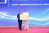 “因为除醛，所以环保！”冠特荣获“中国建筑建材研究总院负离子标准”参编单位授牌仪式隆重举行...