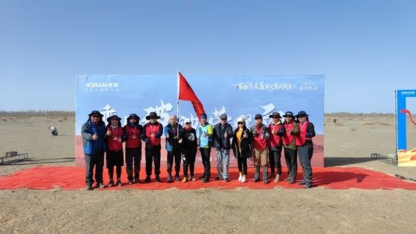 快讯｜老板电器“百强家装菁英戈壁挑战赛”圆满落成