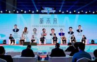 2023年空净产业高峰论坛 动态微粒捕集技术发布