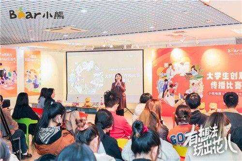 以创新赋能企业,小熊电器X青岛科技大学激发学生创造力