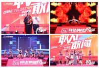 敢为·敢闯｜祥达集团十八周年盛典活动完美谢幕