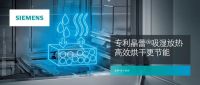 博西家电2022 财年创新高纪录，持续看好中国市场