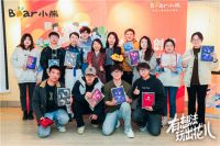 以创新赋能企业,小熊电器X青岛科技大学激发学生创造力