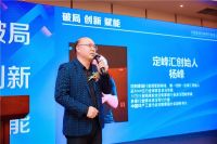 破局、创新、赋能暨中国家居创新俱乐部成立大会成功举行