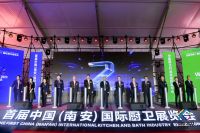 打造全球厨卫行业“新引擎” | 首届中国（南安）国际厨卫展览会盛大开幕！