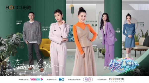 珀驰携手《生活真美好》助力官昆凌静享整体家居生活