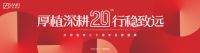 轻奢4.0启幕 | 2023兴辉瓷砖如何杀出红海