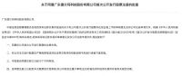 视线 | 德尔玛IPO获批 将于深交所创业板上市