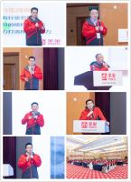 美巢2023年全国市场大会成功举办，开启奋进新征程