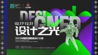 奥华2023年第一季度回顾丨打响首季开门红！