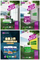 家装防水新选择，美涂士防水辅料让家万无一“湿”！
