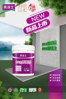 家装防水新选择，美涂士防水辅料让家万无一“湿”！