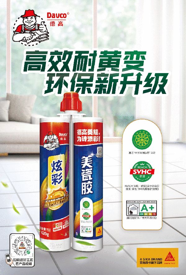 买了又买的“炫彩”美瓷胶，又升级啦？
