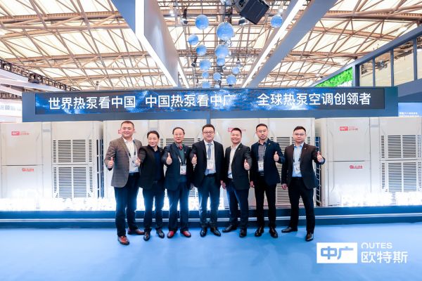 中广欧特斯惊艳亮相中国制冷展 助力暖通赛道新生一“极” 开启热泵空调新时代