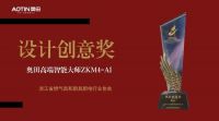 浙江奥田电器股份有限公司，硬核质量备受认可