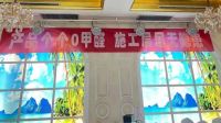 百城千店万里行 | 生态家园在行动—— 府谷油工会
