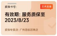 德高美缝交付专卖店上线，业主质保放心！