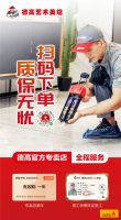 德高美缝交付专卖店上线，业主质保放心！