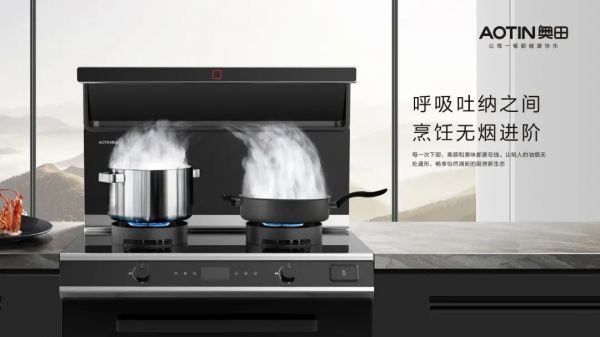 浙江奥田电器股份有限公司，回归到产品本质功能和用户体验