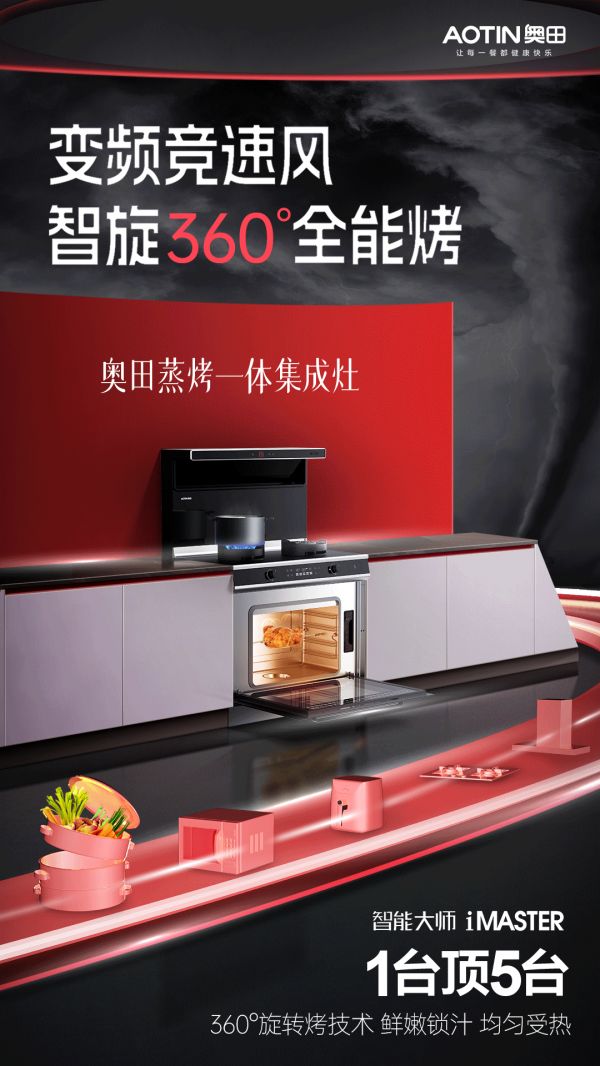 浙江奥田电器股份有限公司，实力把控品质让“每一餐都健康快乐”