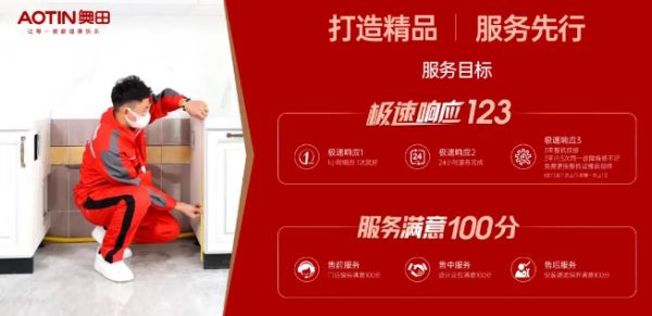 多举措提升产品品质，奥田集成灶质量助力幸福生活