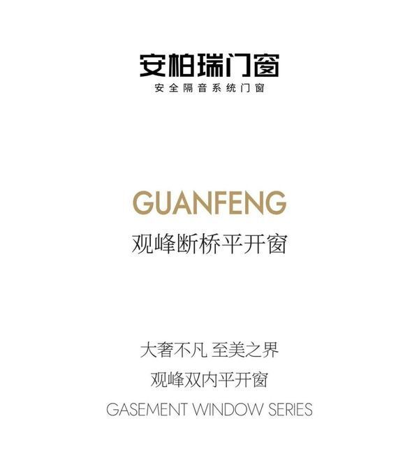 新品上市 | 大奢不凡，至美之界，「观」系列“观峰”震撼上新！