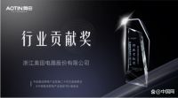 浙江奥田电器股份有限公司，参编《厨房排烟气系统性能测试评价标准》