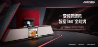 实力见证！奥田参编首部《中国集成厨电产业蓝皮书》，荣膺中国集成厨电产业二十年“行业贡献奖”！