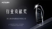 实力见证！奥田参编首部《中国集成厨电产业蓝皮书》，荣膺中国集成厨电产业二十年“行业贡献奖”！