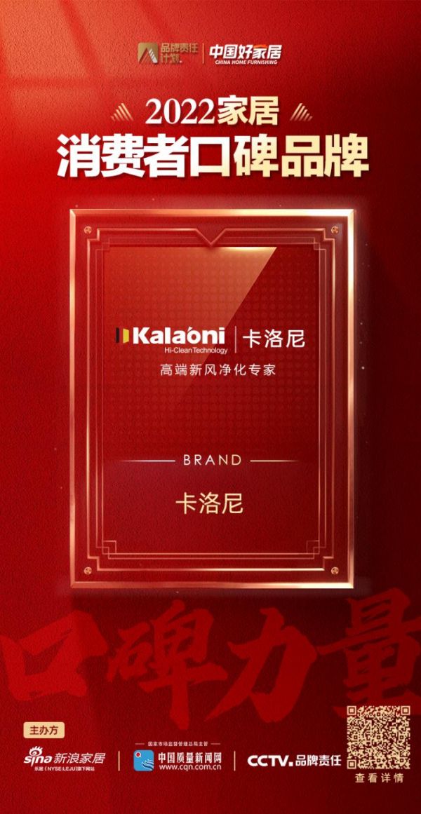 洞见 | 卡洛尼新风董雄：修炼产品内功，打造新风行业“护城河”