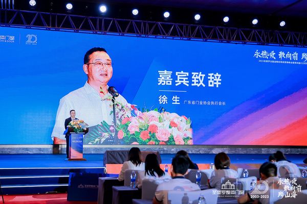 新浪快讯|广东省门业协会徐生：圣堡罗助推行业绿色高速发展