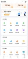 以用户为中心的移动终端解决方案，金致HOME小程序正式上线