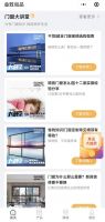 以用户为中心的移动终端解决方案，金致HOME小程序正式上线