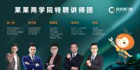 重磅预告|好克莱“迁军万马，新聚未莱”乔迁盛典暨创新营销经销商培训会即将开幕！